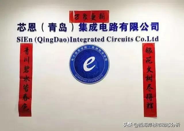 華為與富士康相繼落戶青島，為RF集成電路產(chǎn)業(yè)帶來的機(jī)遇與挑戰(zhàn)